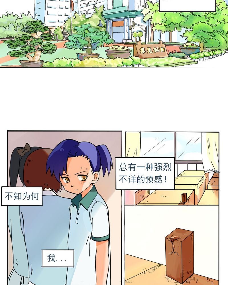 当日常变成非日常 第7集