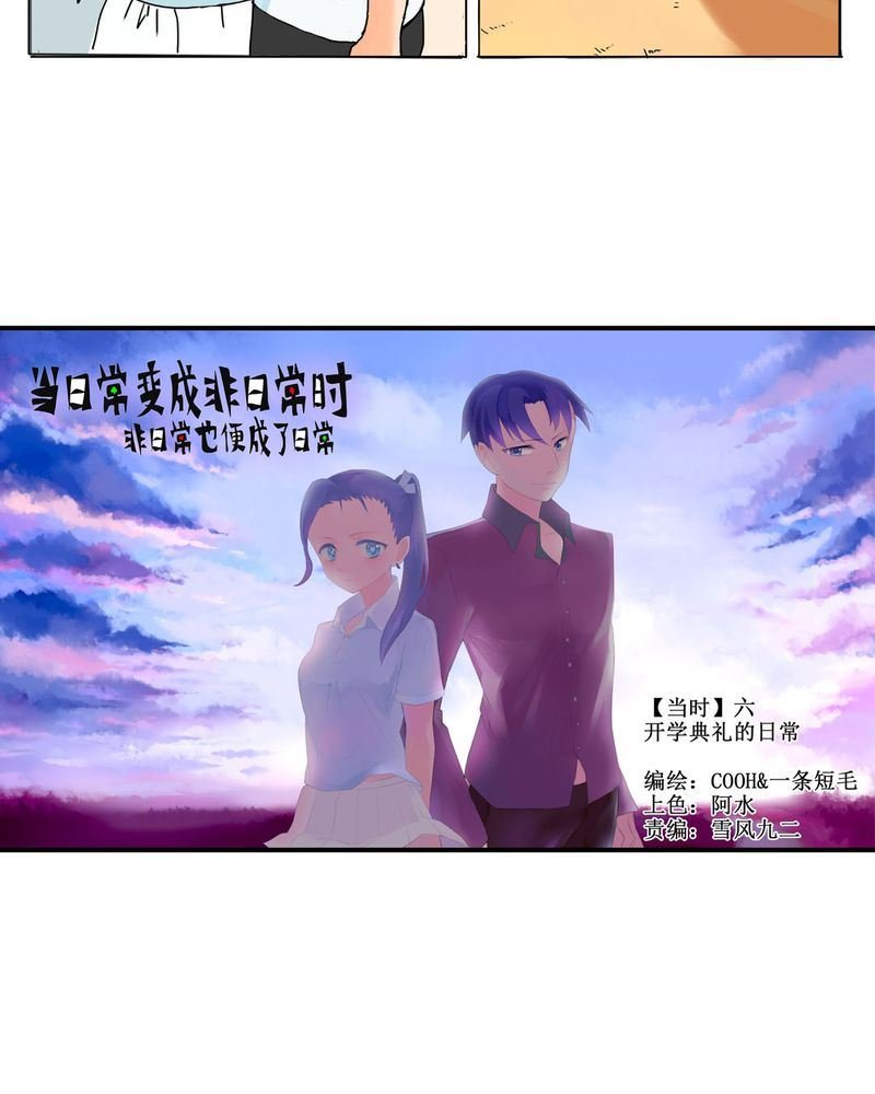 当日常变成非日常 第7集