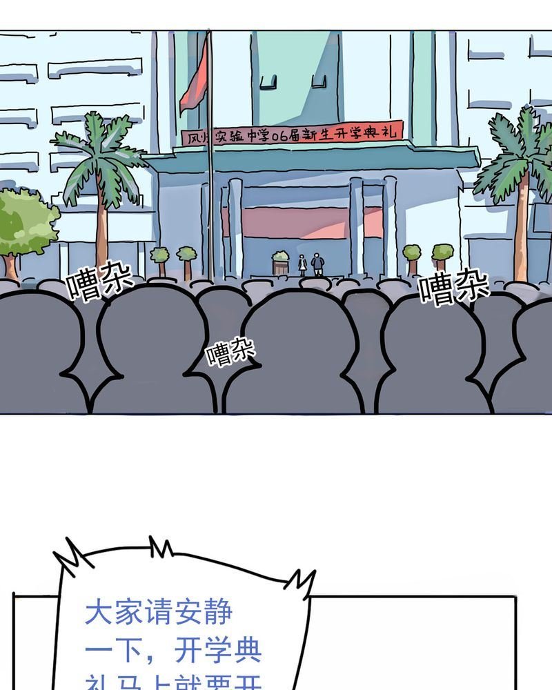 当日常变成非日常 第7集