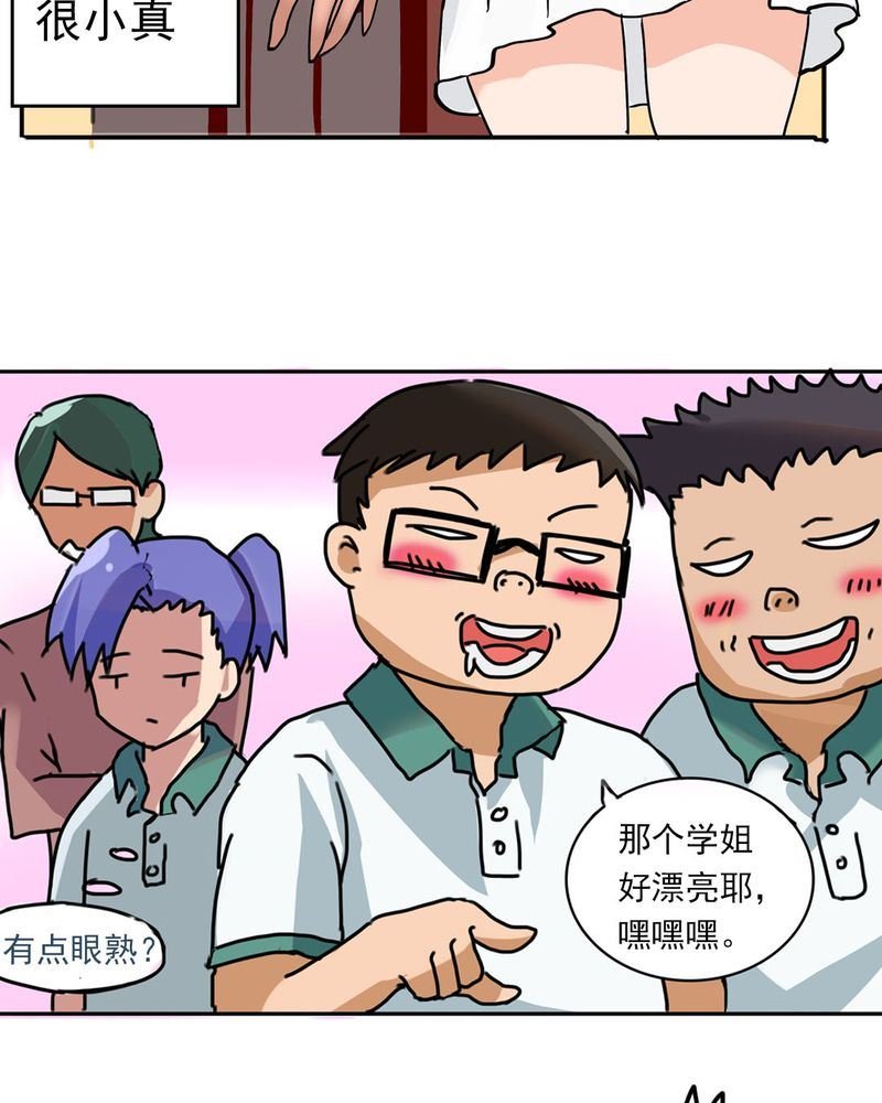 当日常变成非日常 第7集