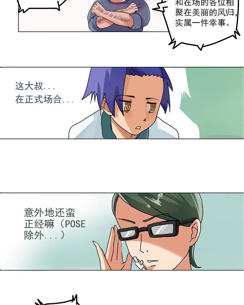 当日常变成非日常 第7集