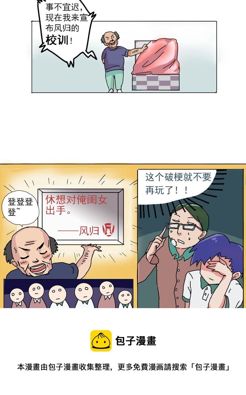 当日常变成非日常 第7集