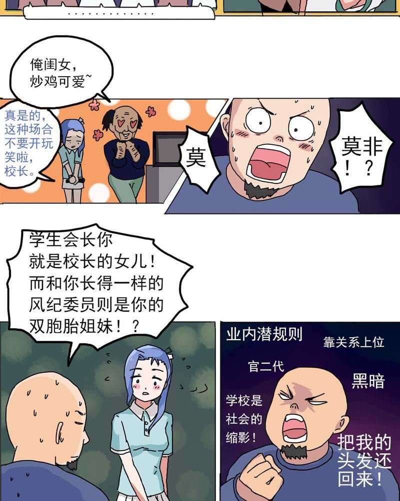 当日常变成非日常 第7集
