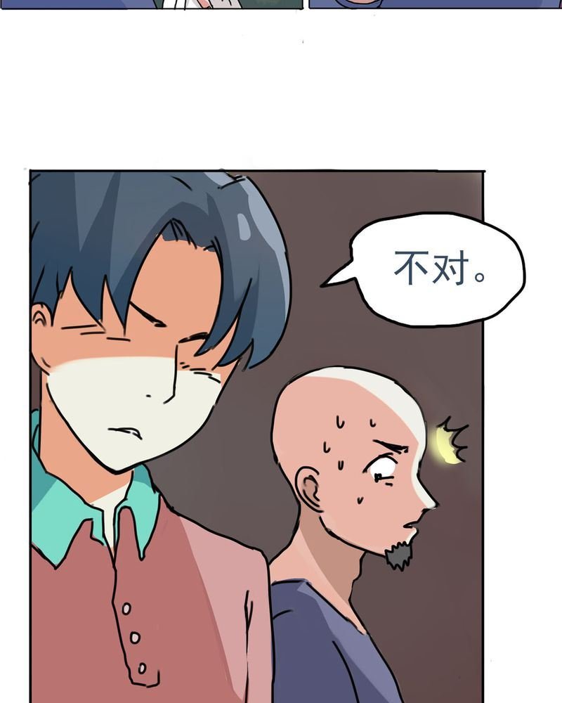 当日常变成非日常 第7集