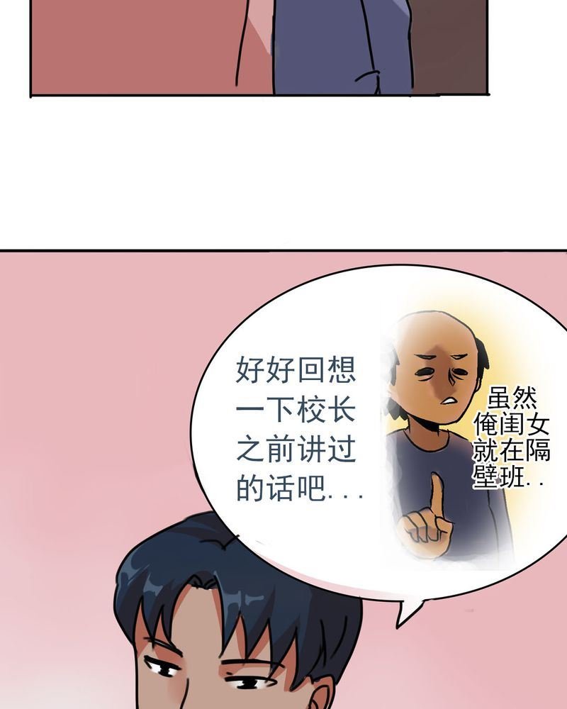 当日常变成非日常 第7集