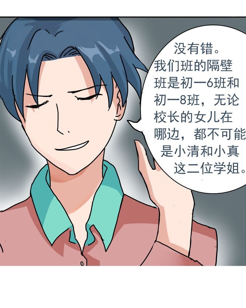 当日常变成非日常 第7集