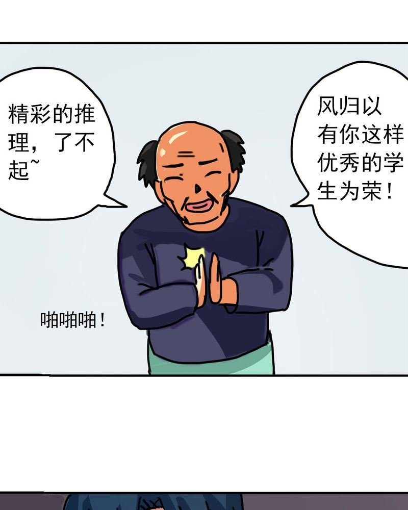 当日常变成非日常 第7集