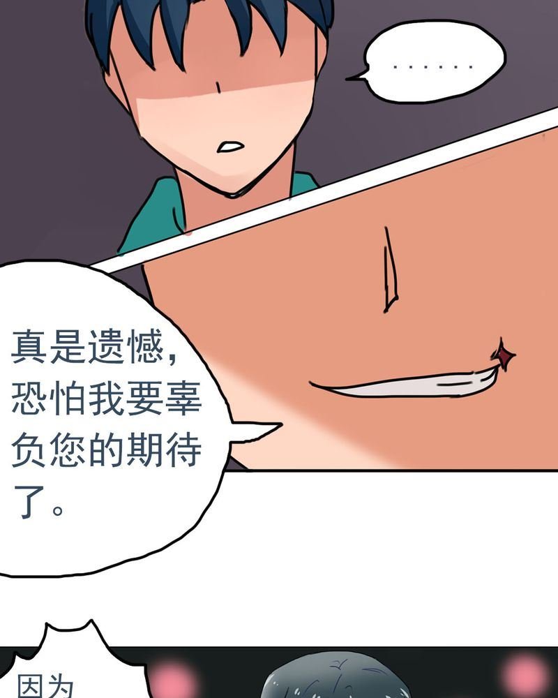 当日常变成非日常 第7集
