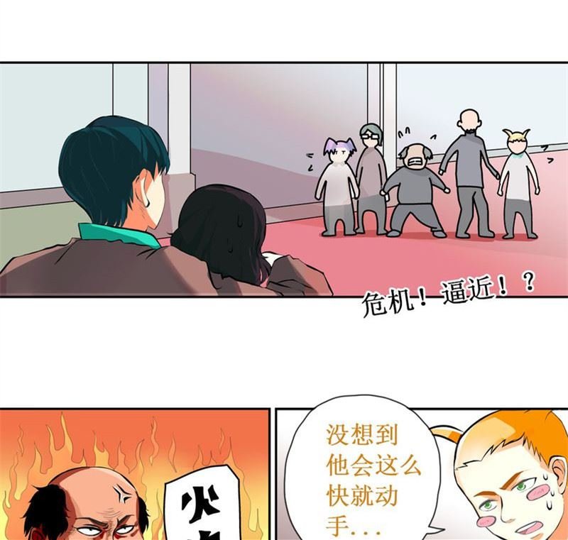 当日常变成非日常 第8集