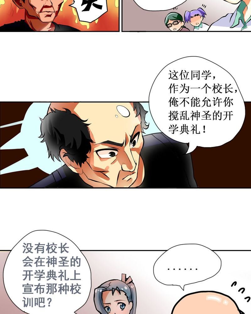 当日常变成非日常 第8集
