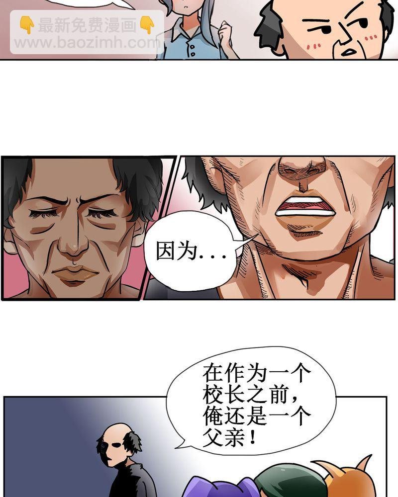 当日常变成非日常 第8集