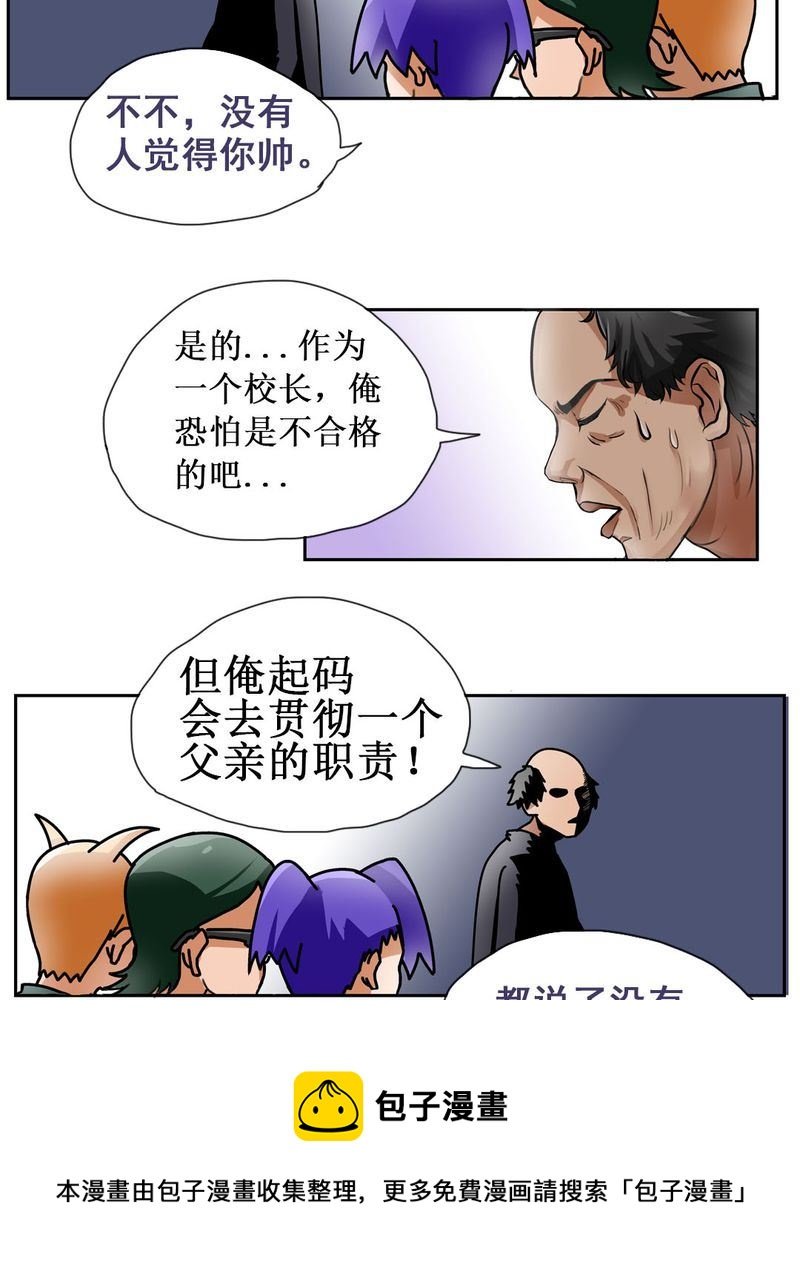 当日常变成非日常 第8集
