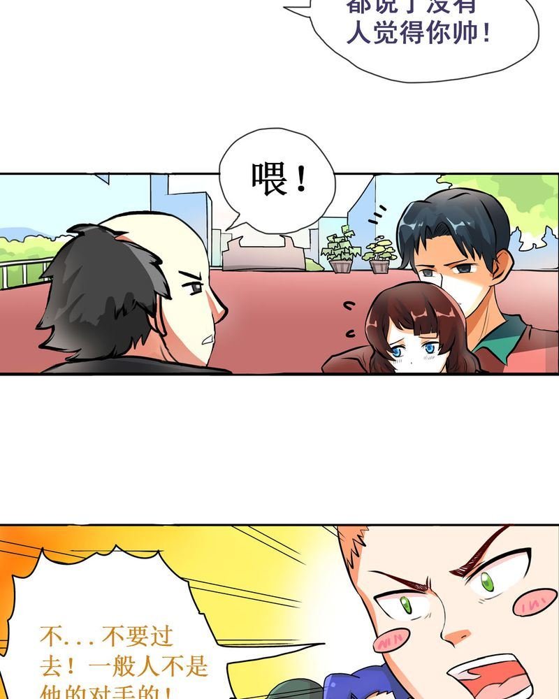 当日常变成非日常 第8集