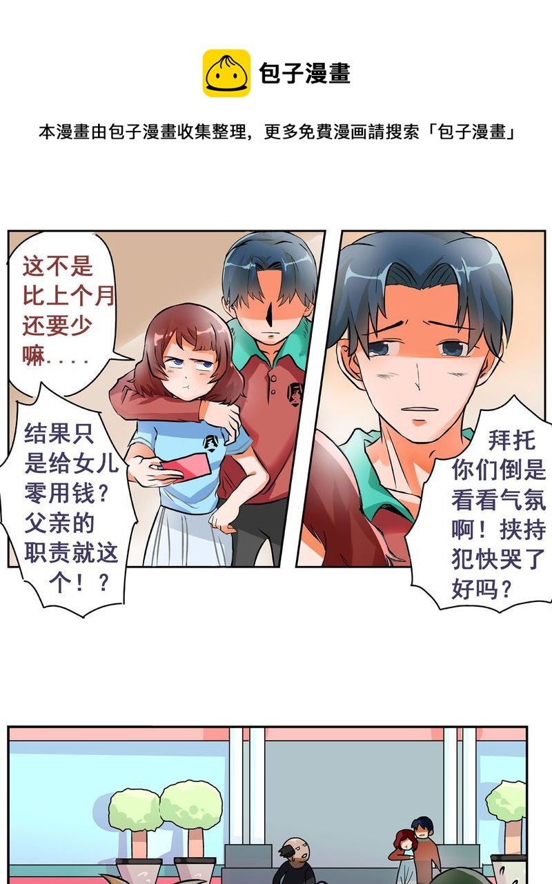 当日常变成非日常 第8集