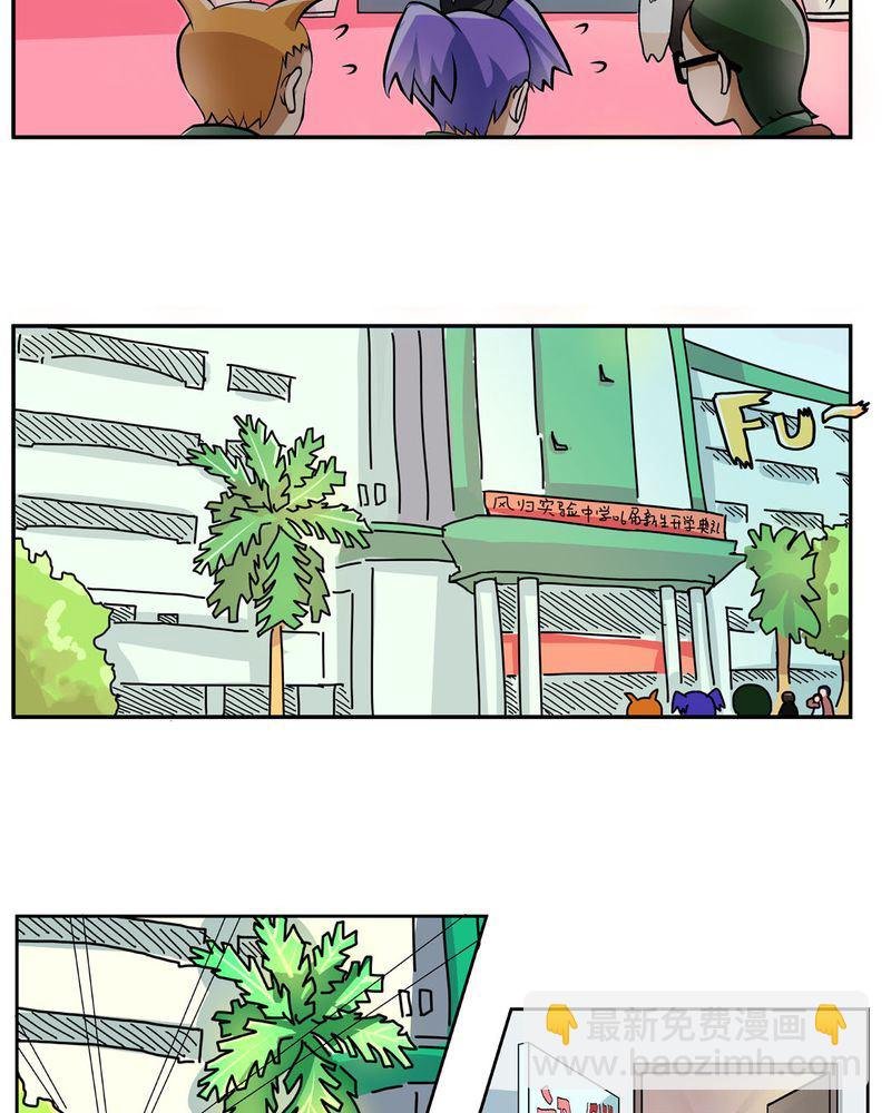 当日常变成非日常 第8集