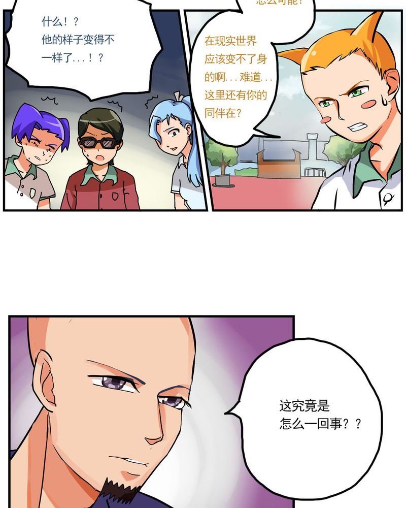 当日常变成非日常 第9集