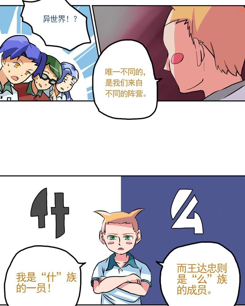 当日常变成非日常 第9集