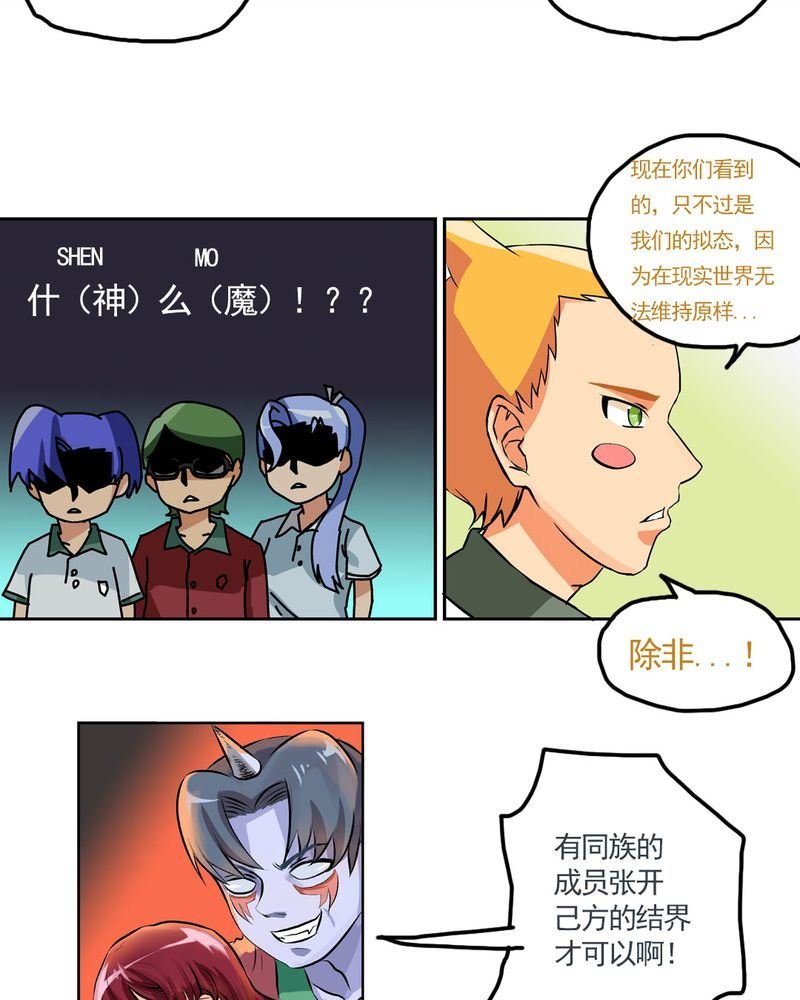 当日常变成非日常 第9集