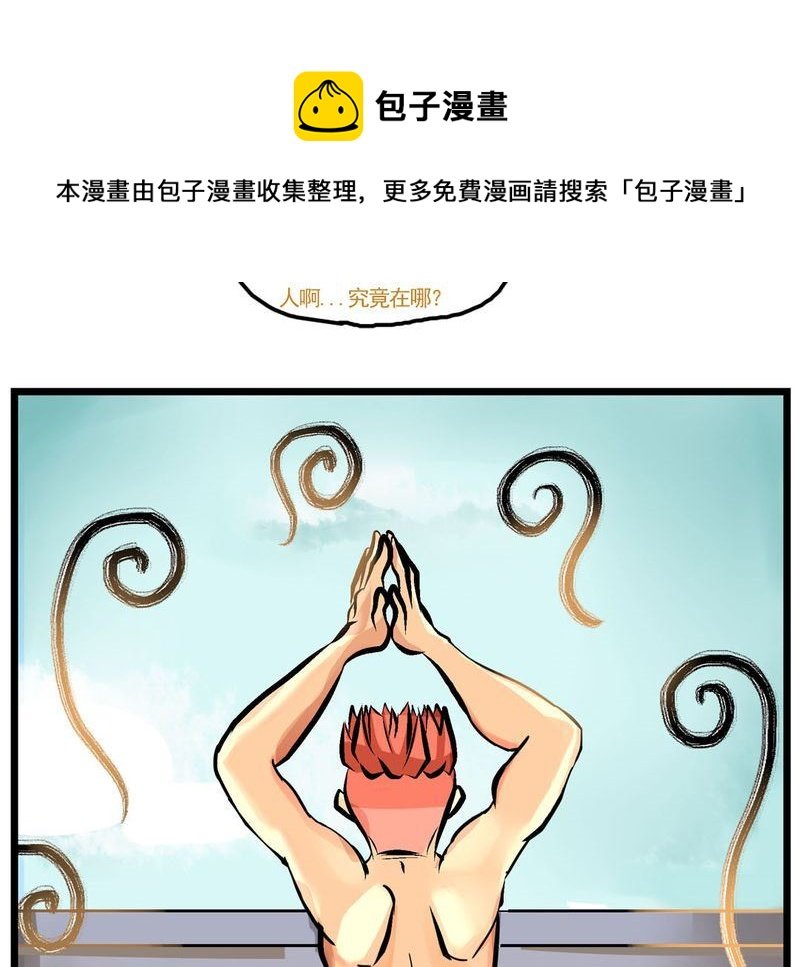 当日常变成非日常 第9集
