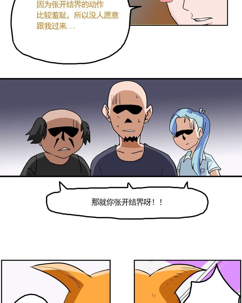 当日常变成非日常 第9集
