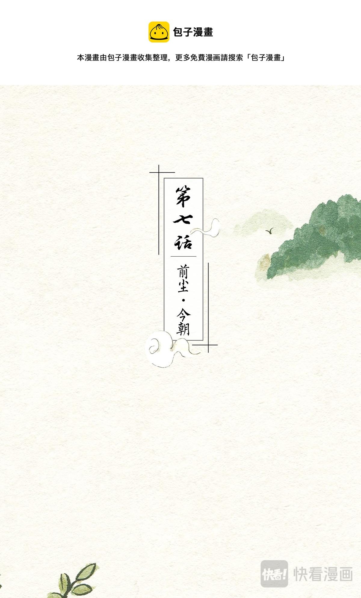 7《时间当铺·前尘今朝》