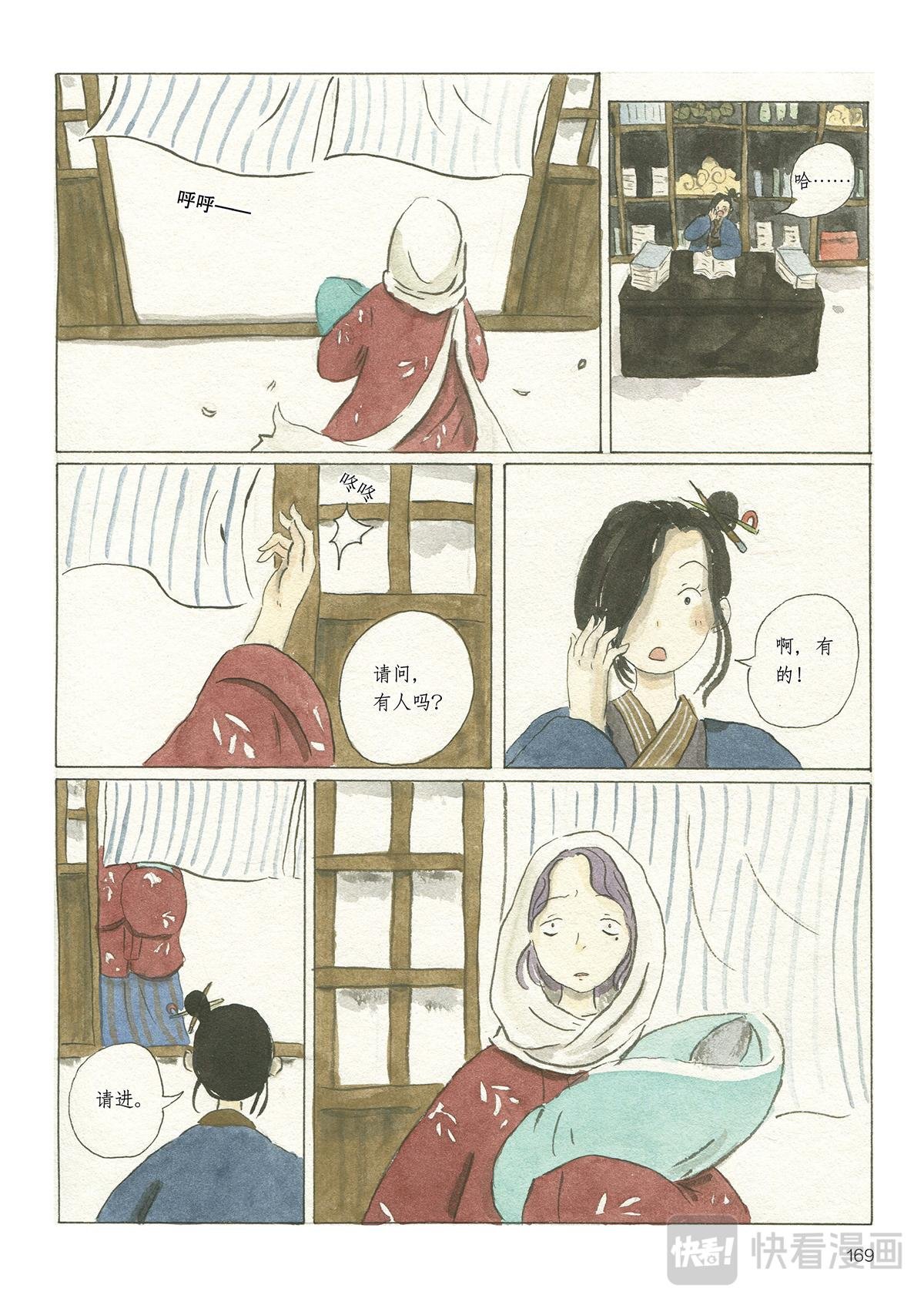 7《时间当铺·前尘今朝》
