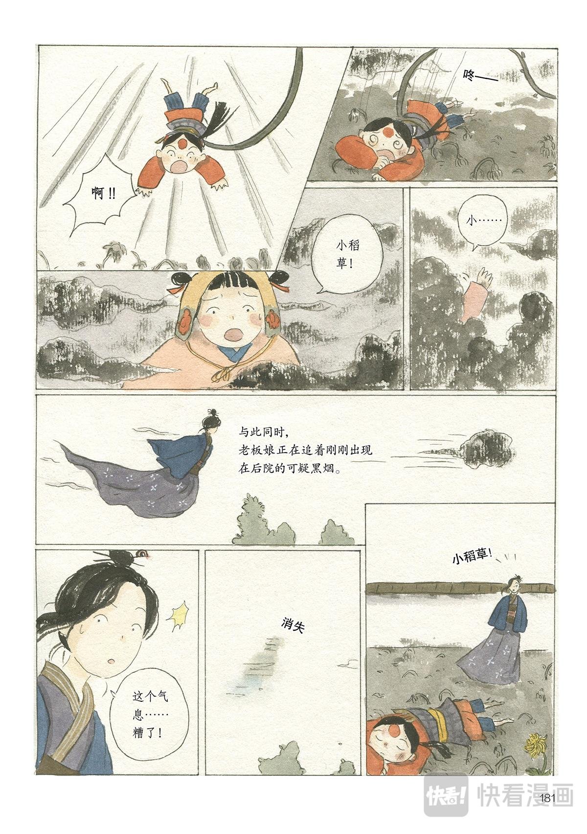 7《时间当铺·前尘今朝》