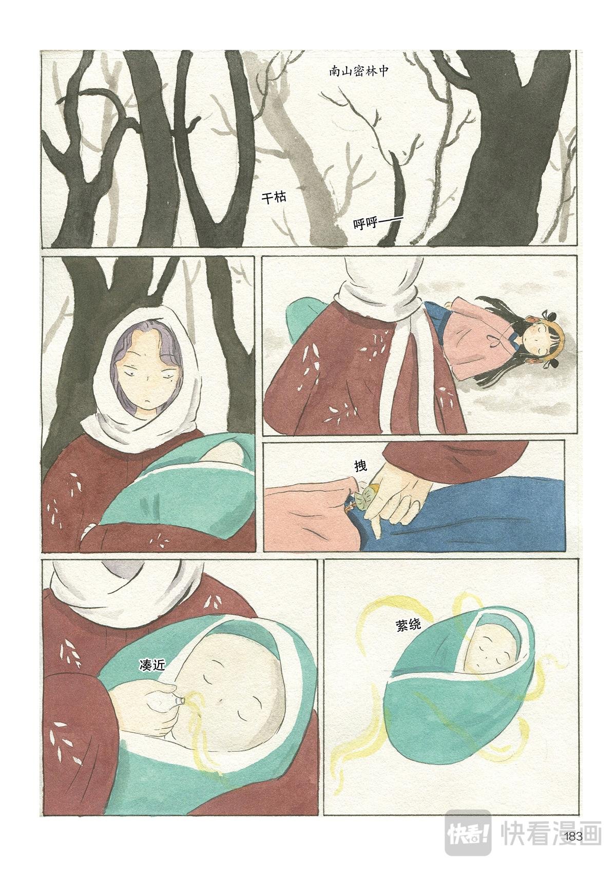 7《时间当铺·前尘今朝》