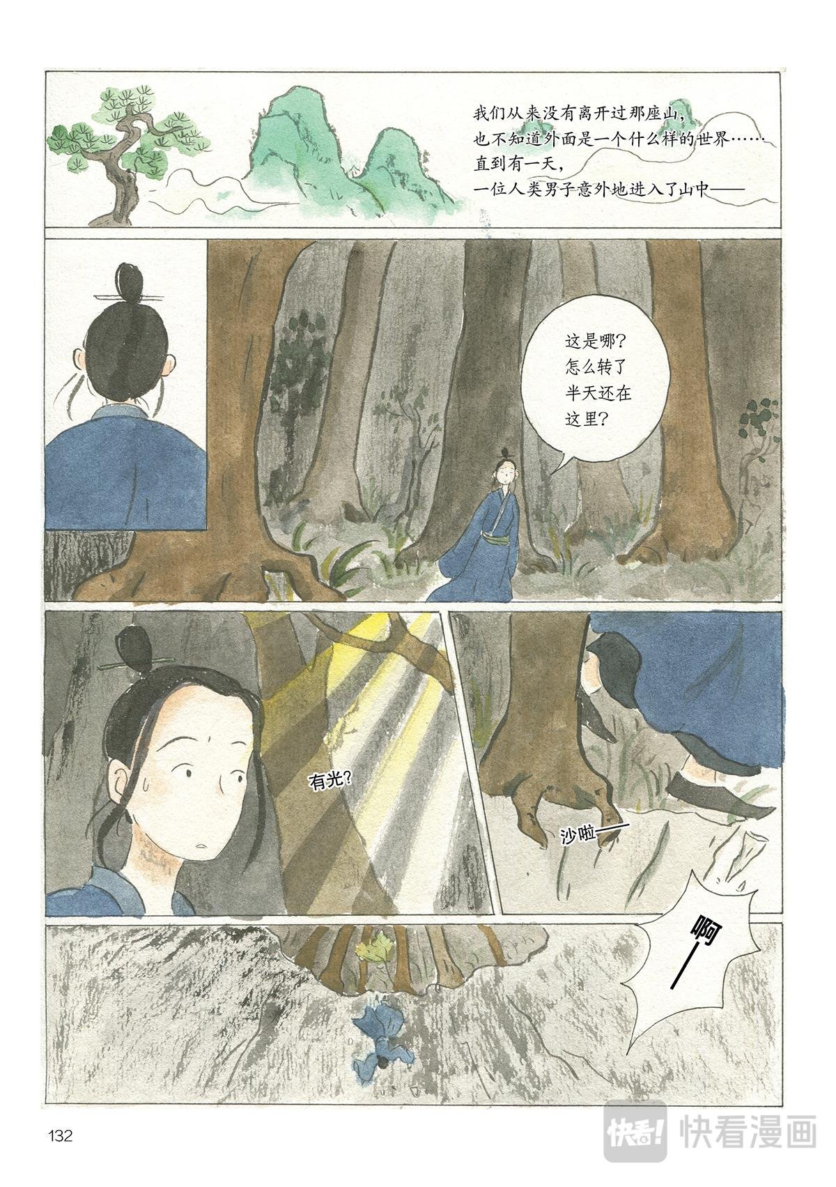 6《时间当铺·水仙》
