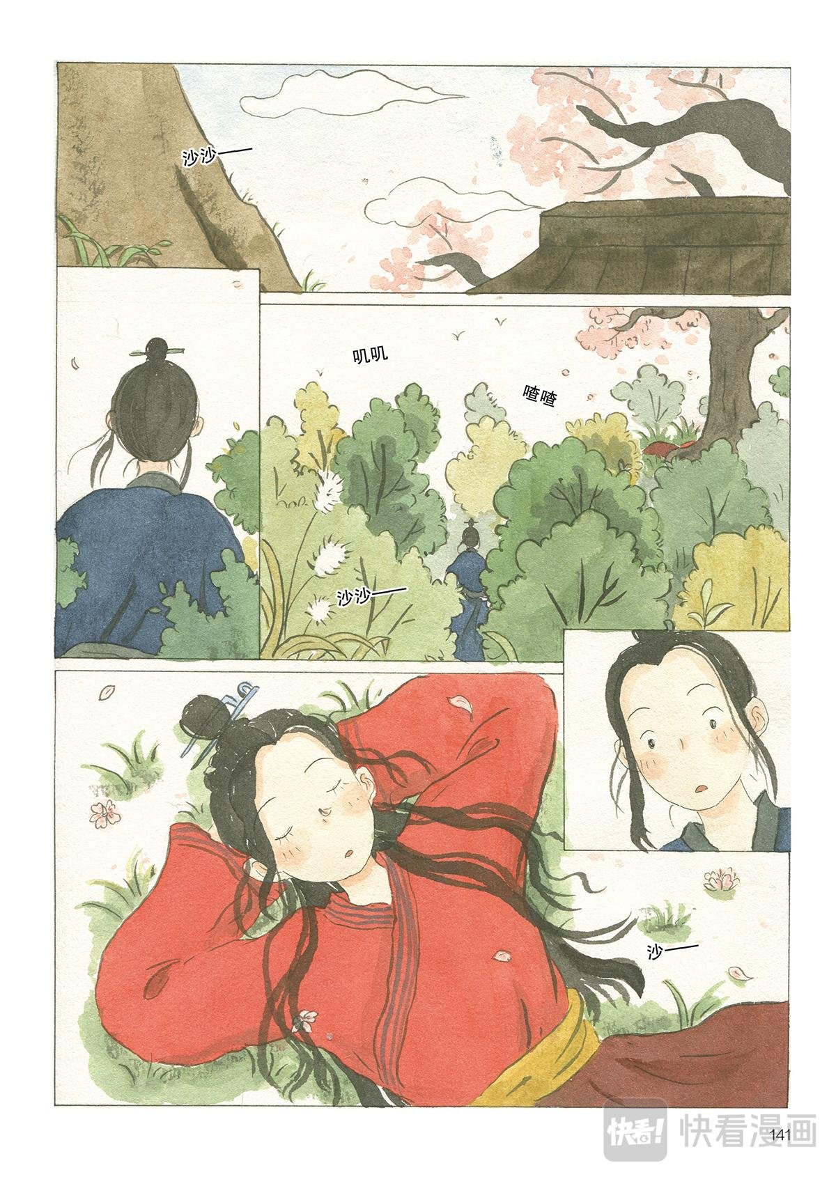 6《时间当铺·水仙》