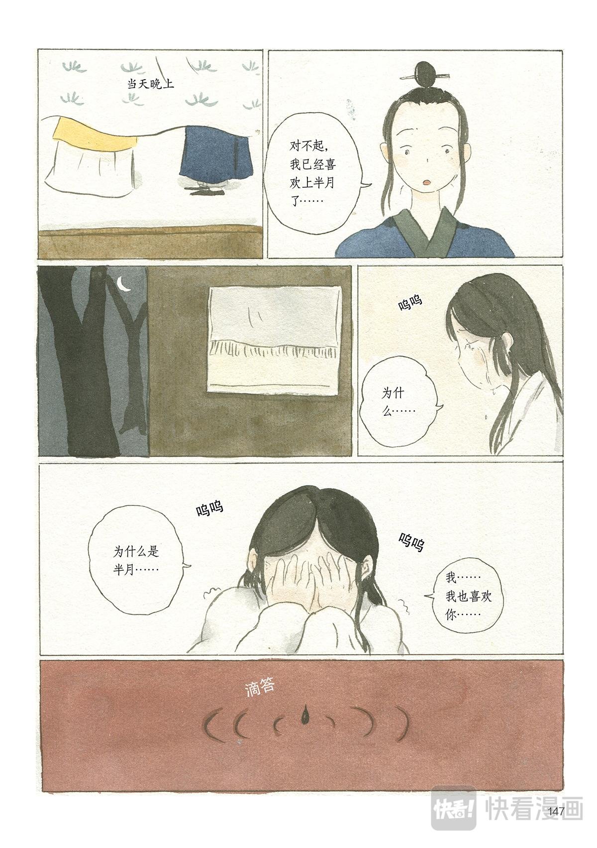 6《时间当铺·水仙》