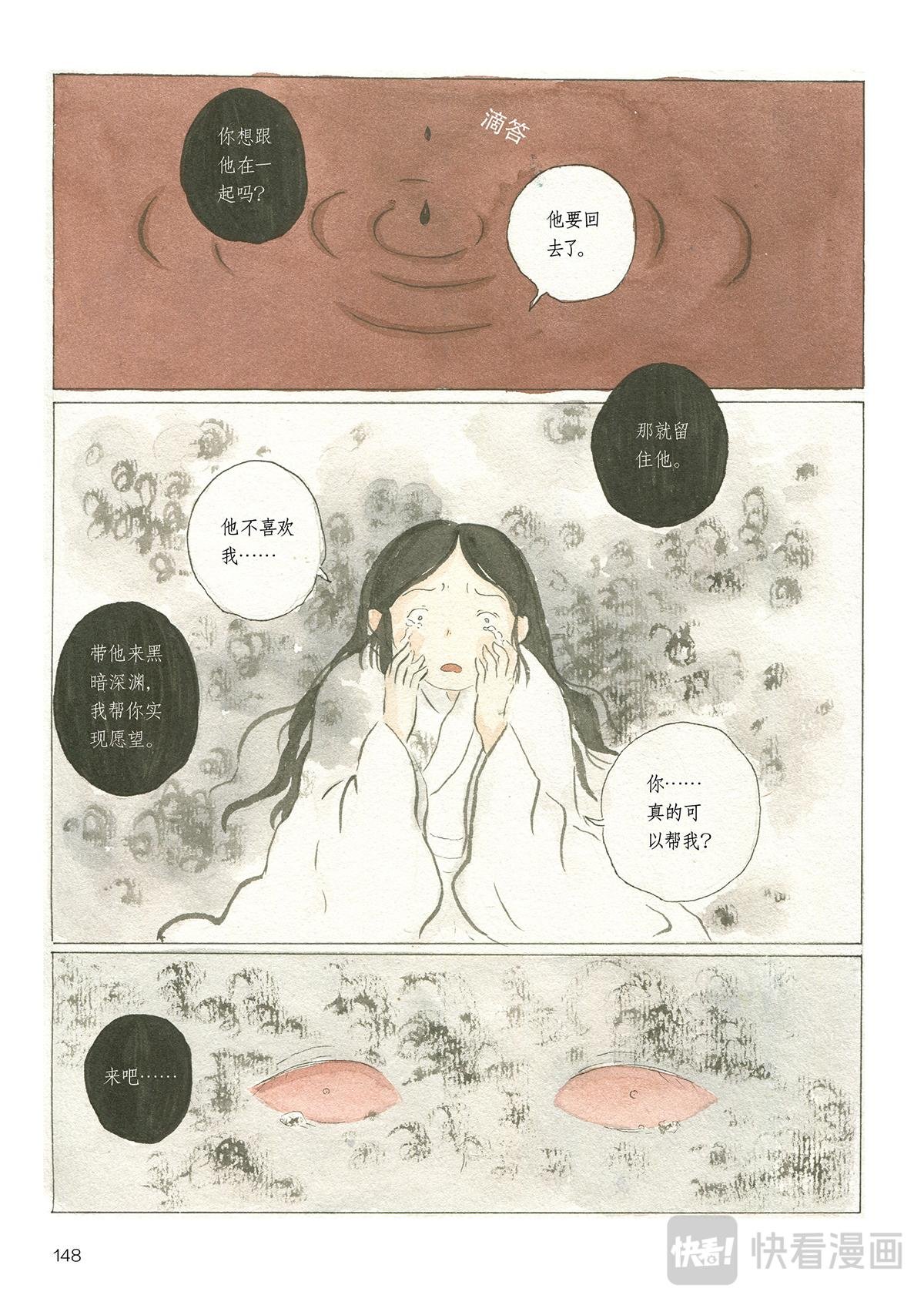 6《时间当铺·水仙》