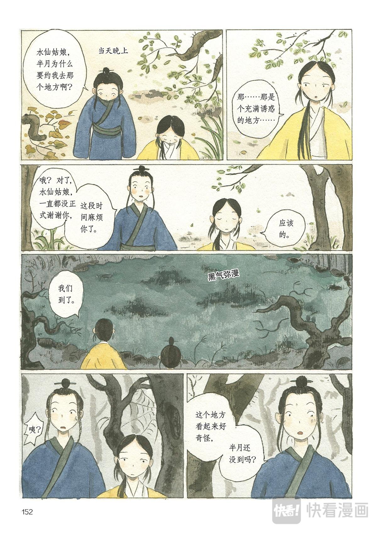 6《时间当铺·水仙》