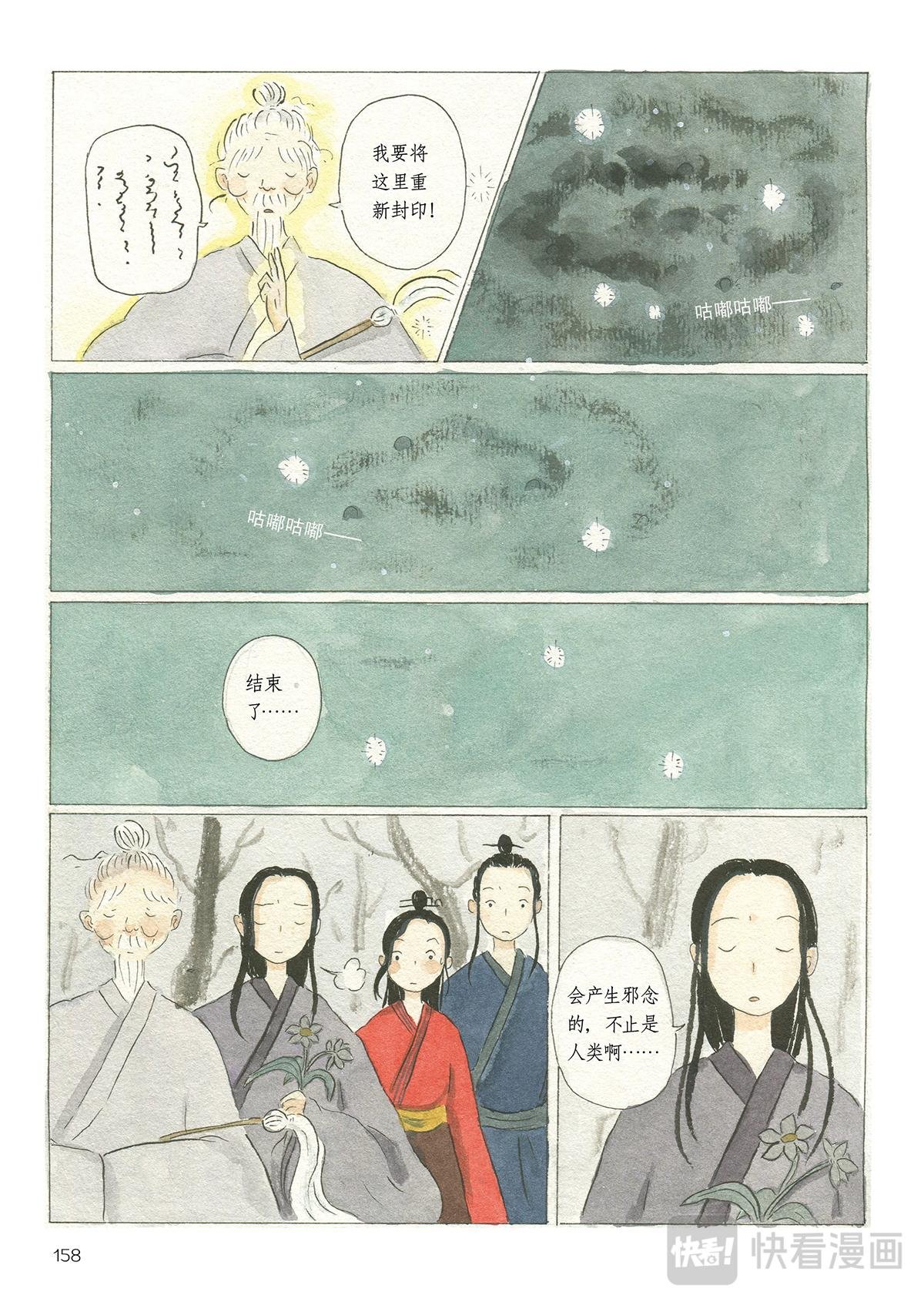 6《时间当铺·水仙》