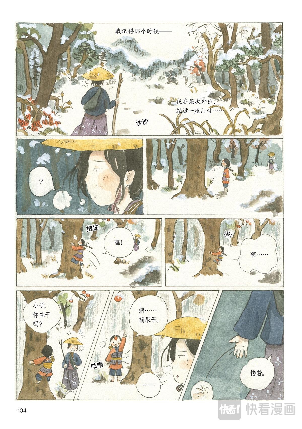 5《时间当铺·白灵》