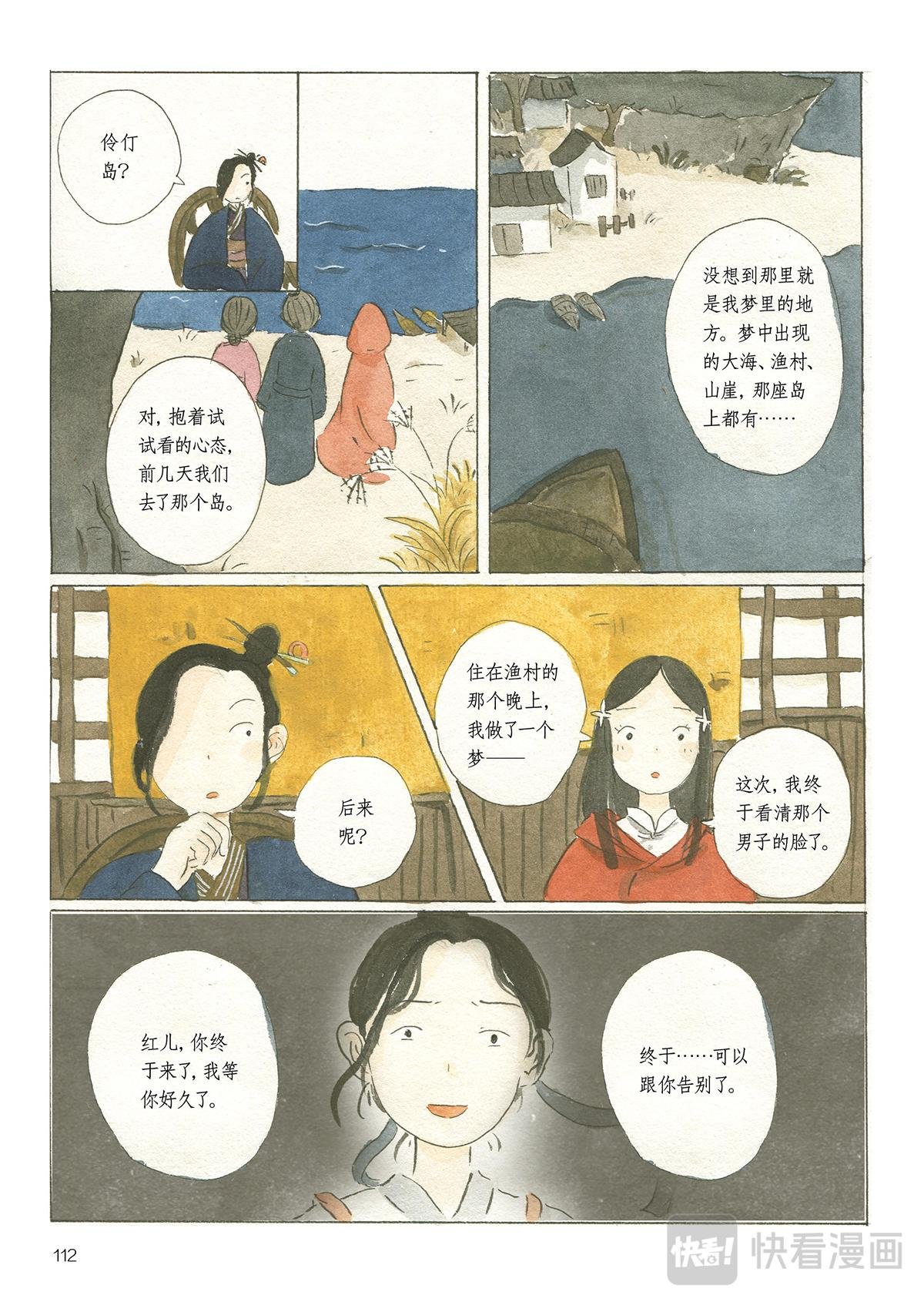 5《时间当铺·白灵》