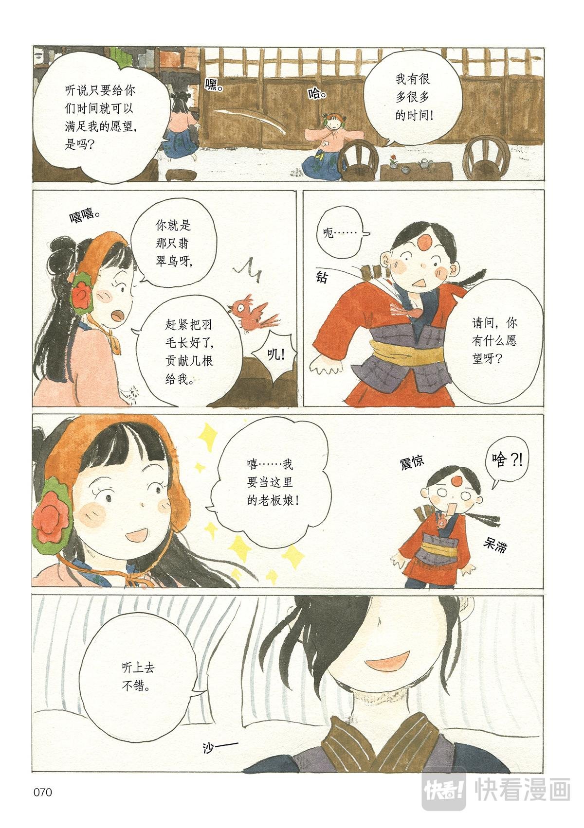 4《时间当铺·芙蕖》