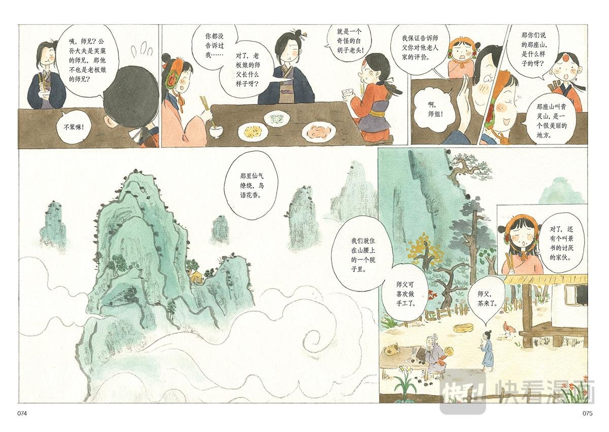 4《时间当铺·芙蕖》