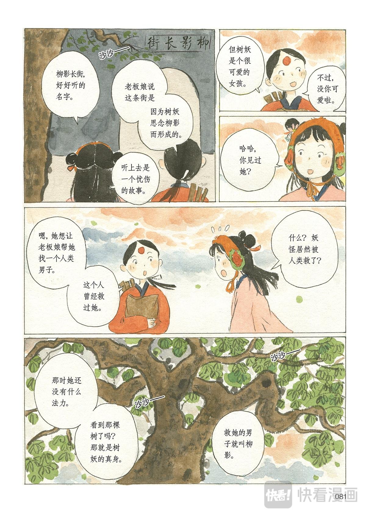 4《时间当铺·芙蕖》