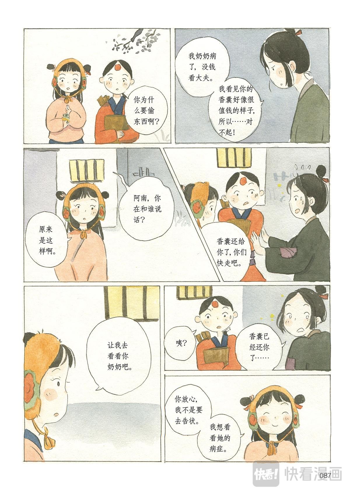 4《时间当铺·芙蕖》