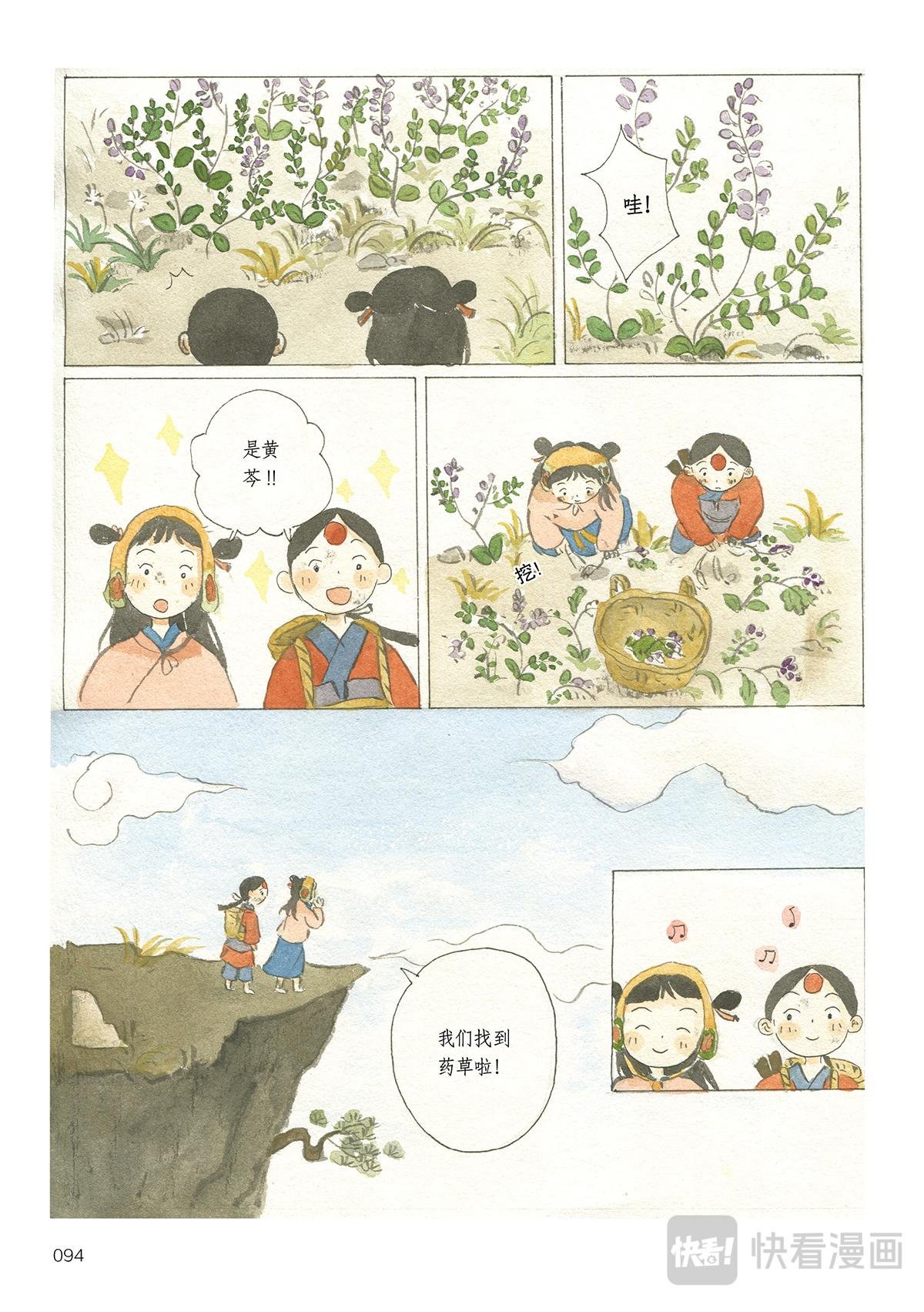 4《时间当铺·芙蕖》