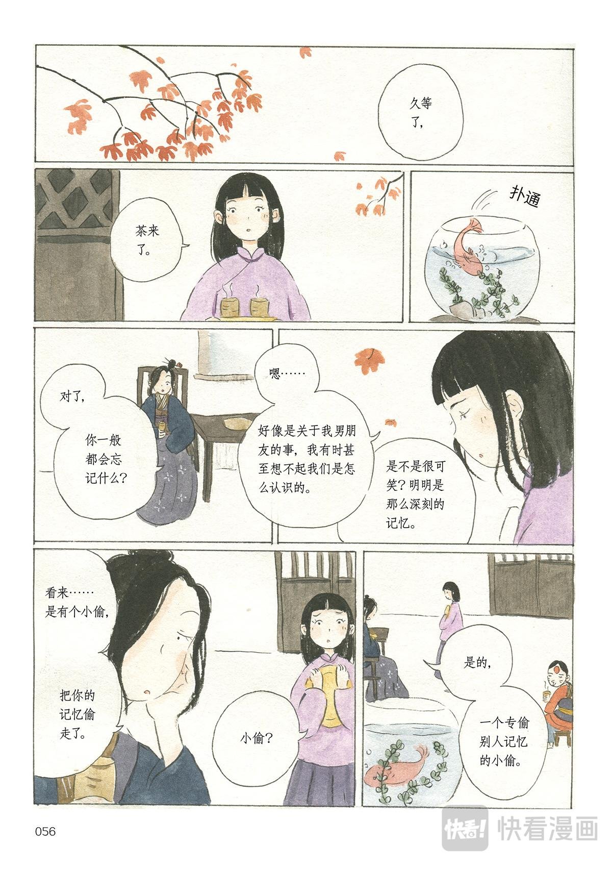 3《时间当铺·蒲蒲》