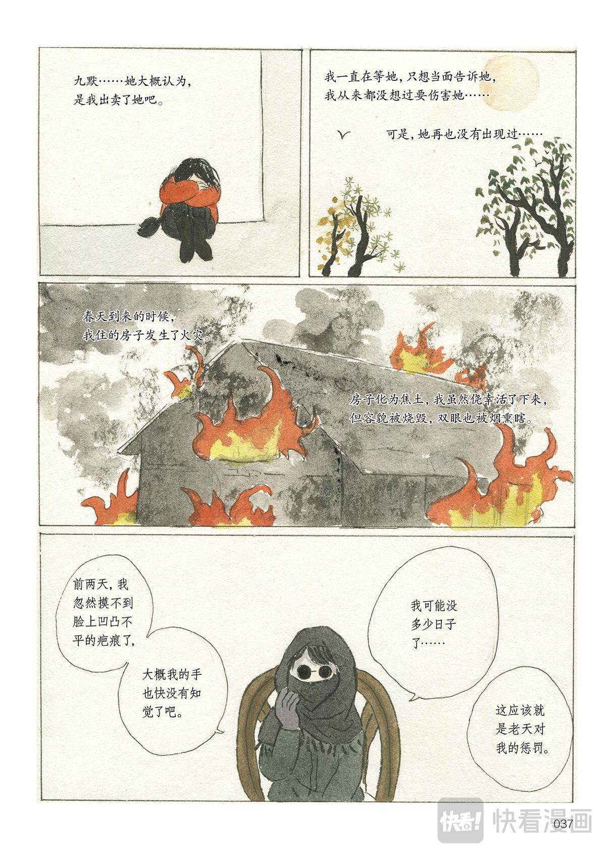 2《时间当铺·九默》