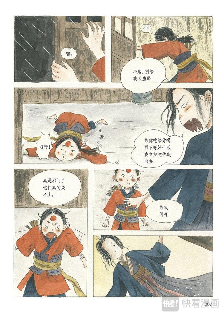 1《时间当铺·阿椤》