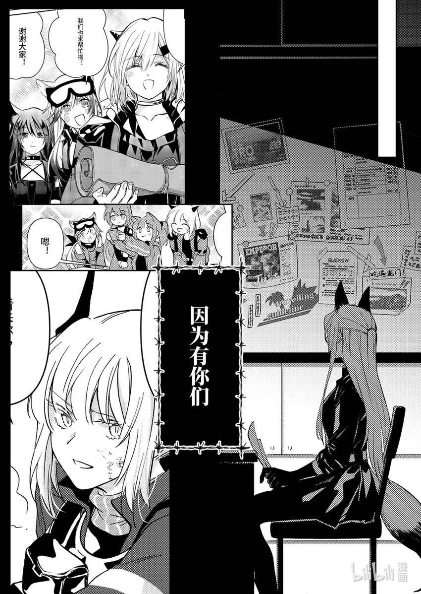 预告 冲破黑夜的钢铁剑盾