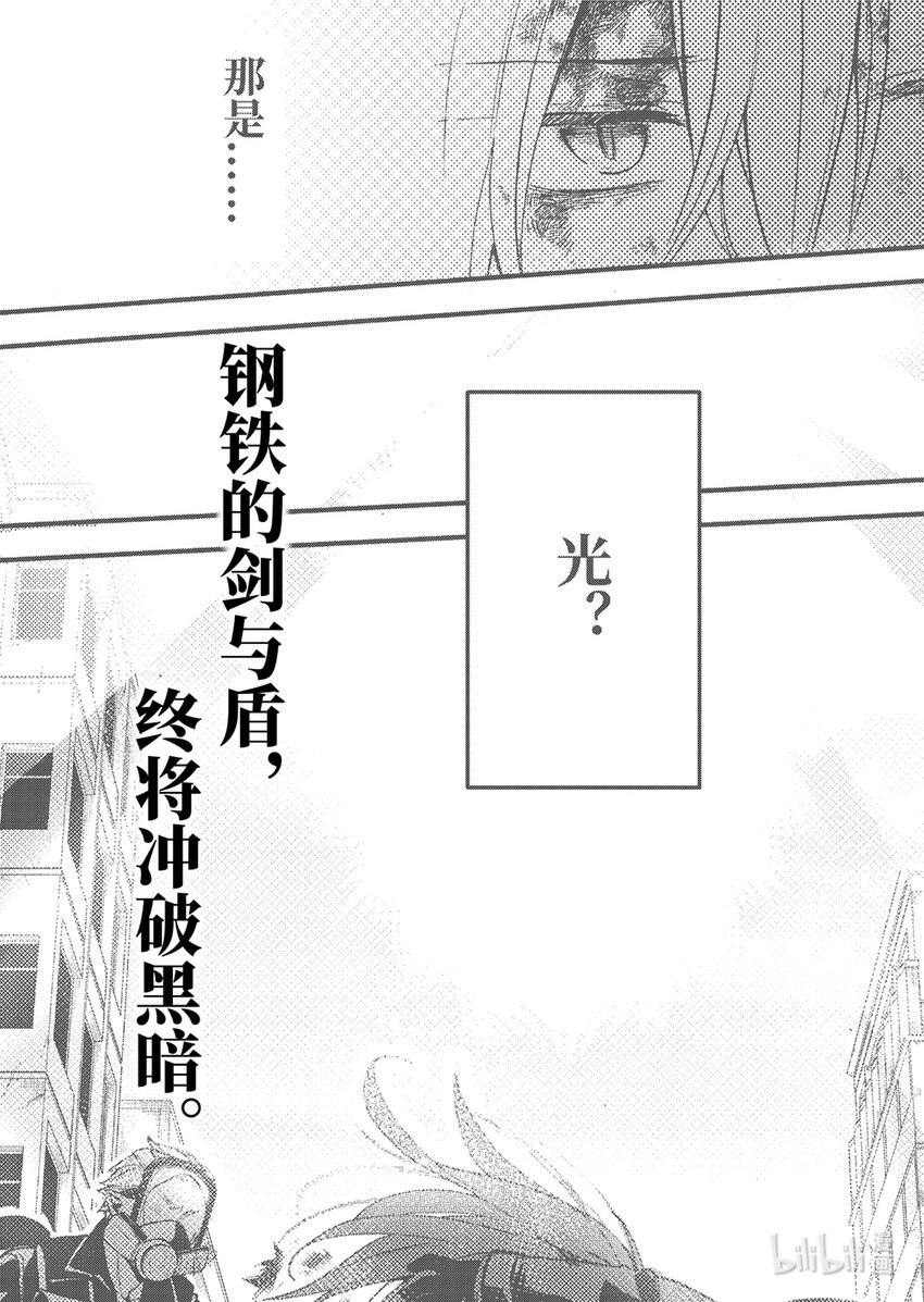预告 冲破黑夜的钢铁剑盾