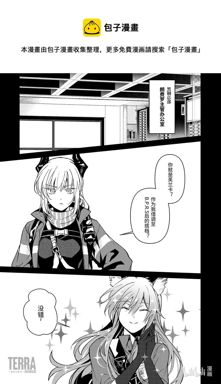 04 雷蛇