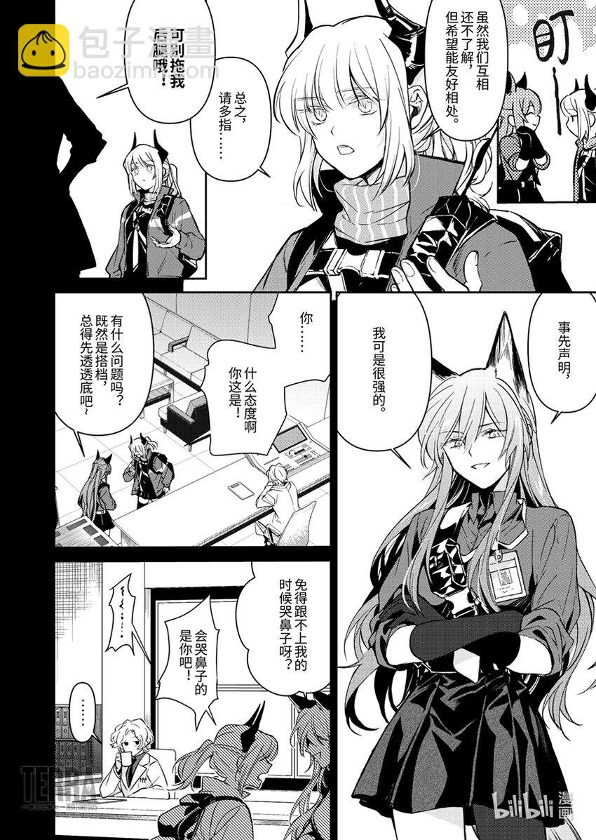 04 雷蛇