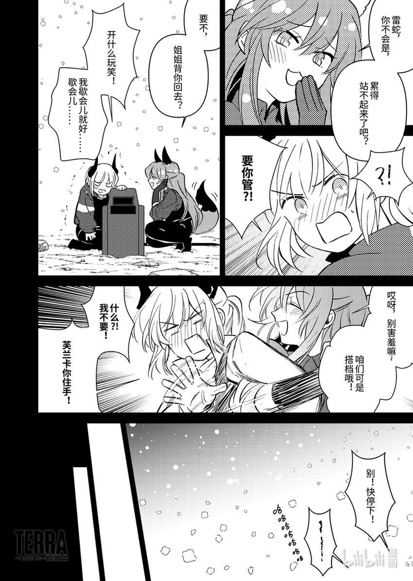 04 雷蛇