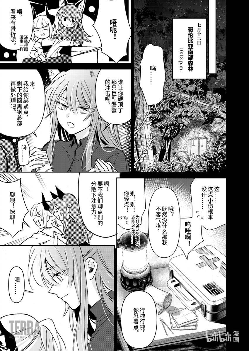 04 雷蛇